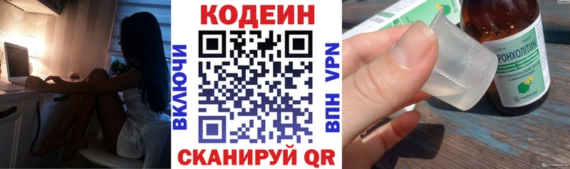 дарк нет как зайти Краснотурьинск Codein напиток Lean (лин)