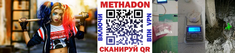 Метадон мёд  Краснотурьинск 